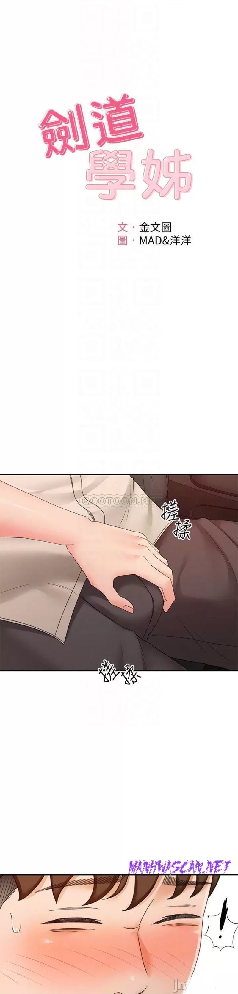 The Little Master Raw - Chapter 47 Page 4