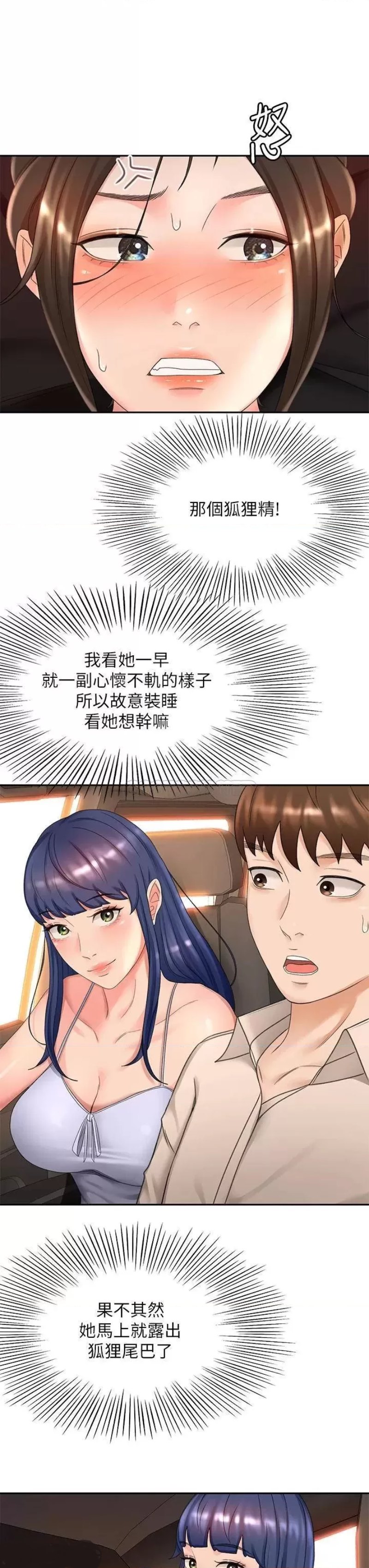 The Little Master Raw - Chapter 47 Page 9