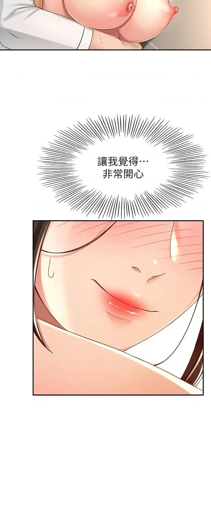 The Little Master Raw - Chapter 52 Page 15