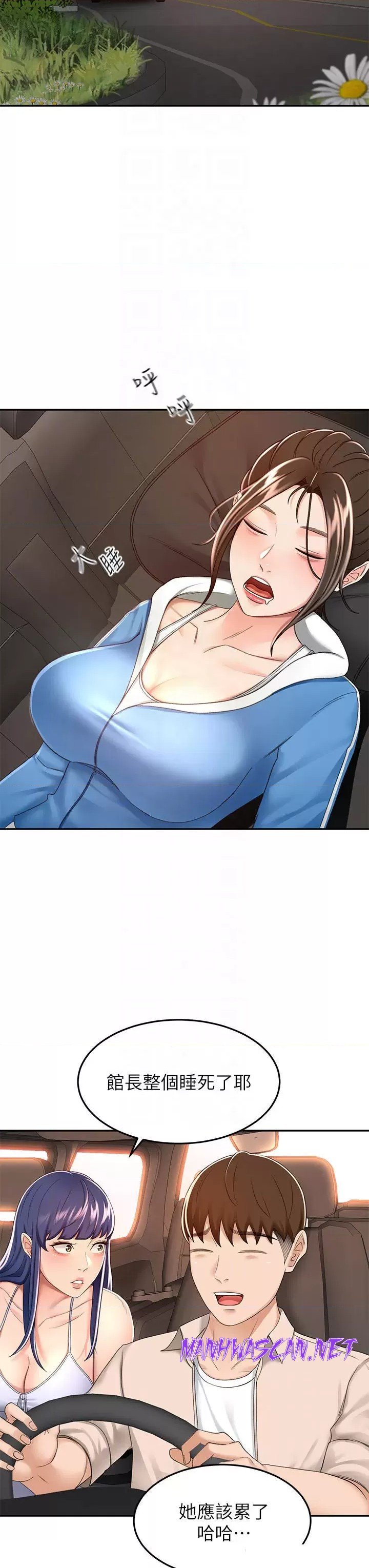 The Little Master Raw - Chapter 52 Page 18