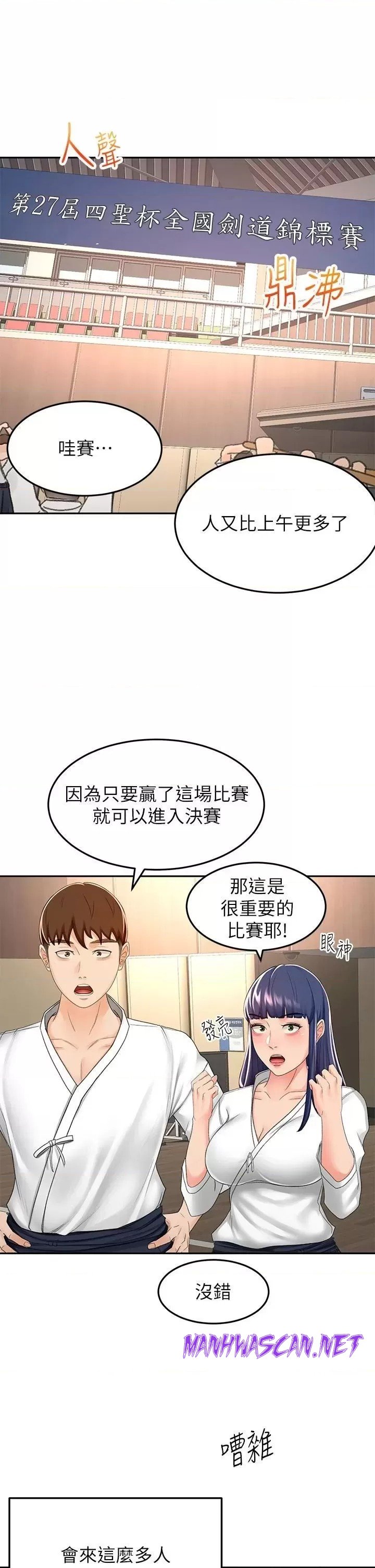 The Little Master Raw - Chapter 52 Page 9