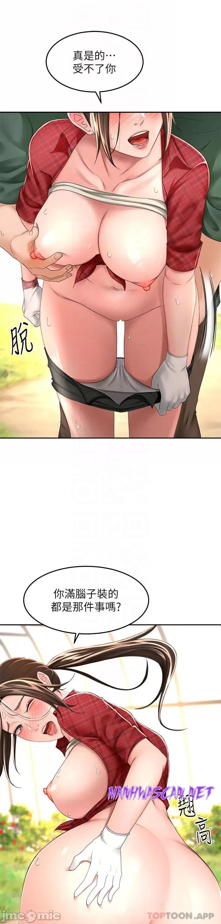 The Little Master Raw - Chapter 53 Page 6