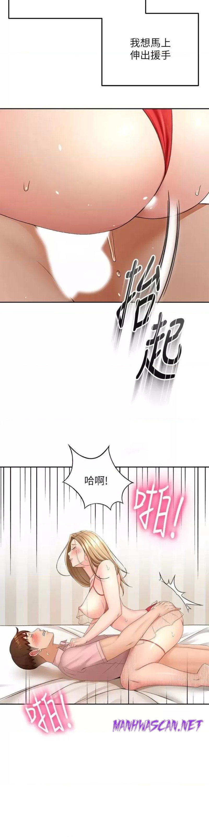 The Little Master Raw - Chapter 54 Page 31