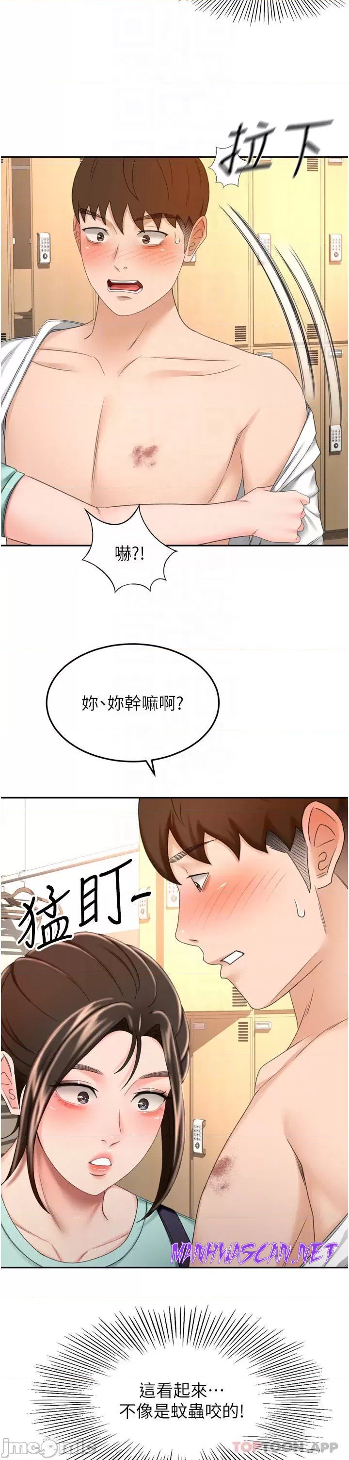 The Little Master Raw - Chapter 58 Page 14