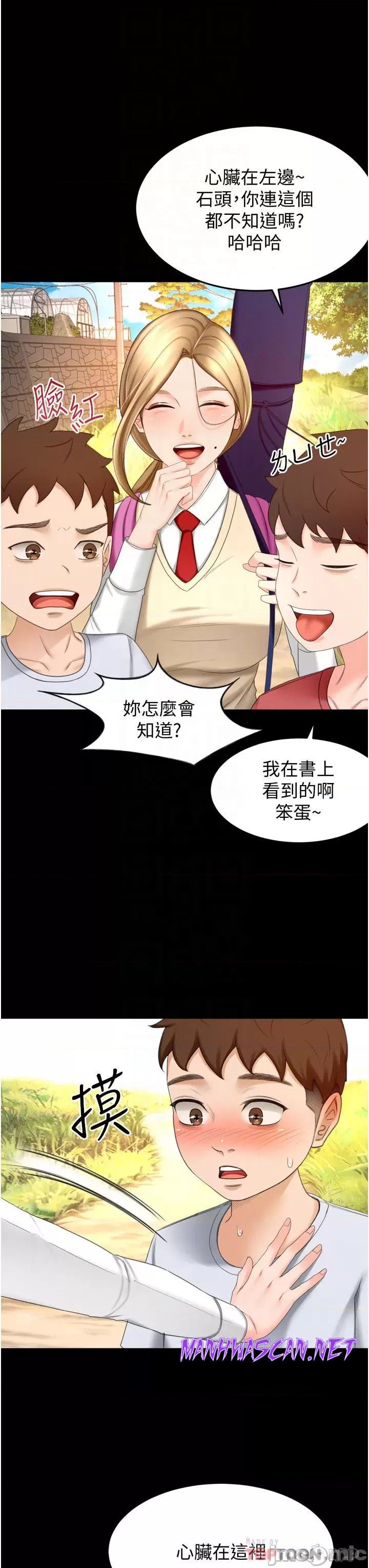 The Little Master Raw - Chapter 58 Page 18