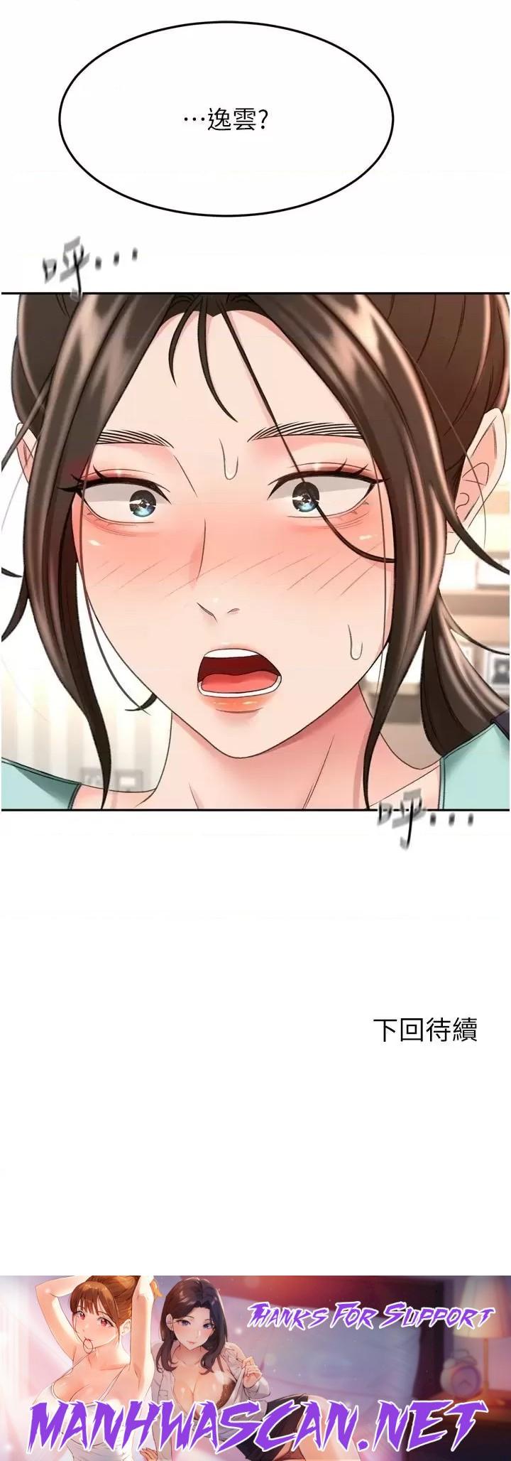 The Little Master Raw - Chapter 58 Page 36