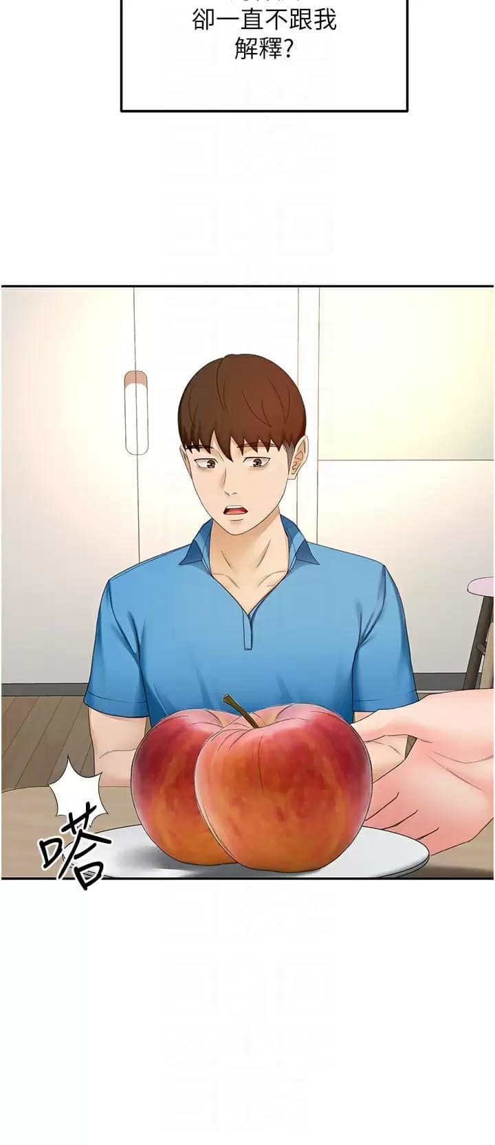 The Little Master Raw - Chapter 59 Page 16