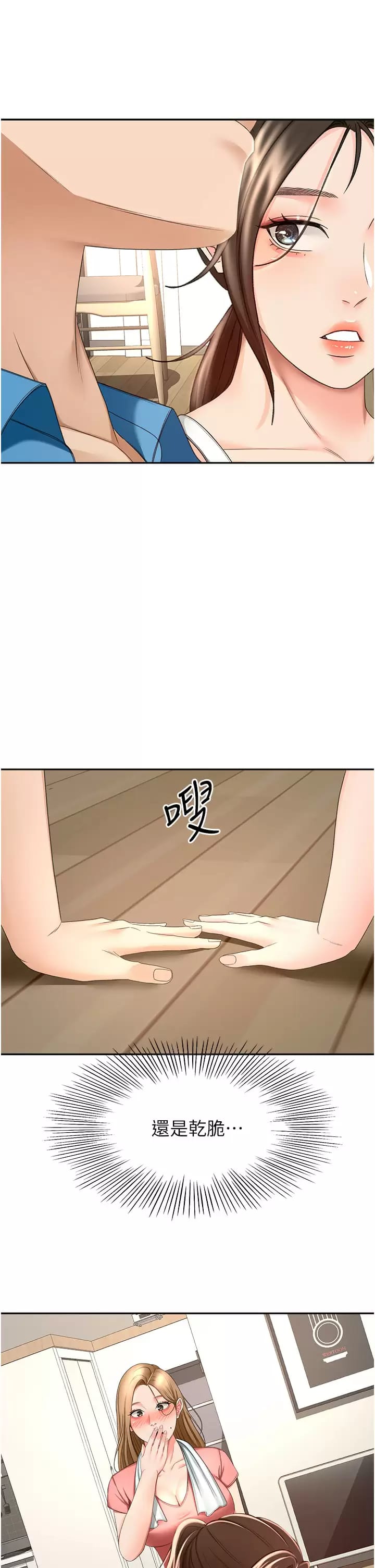 The Little Master Raw - Chapter 59 Page 22