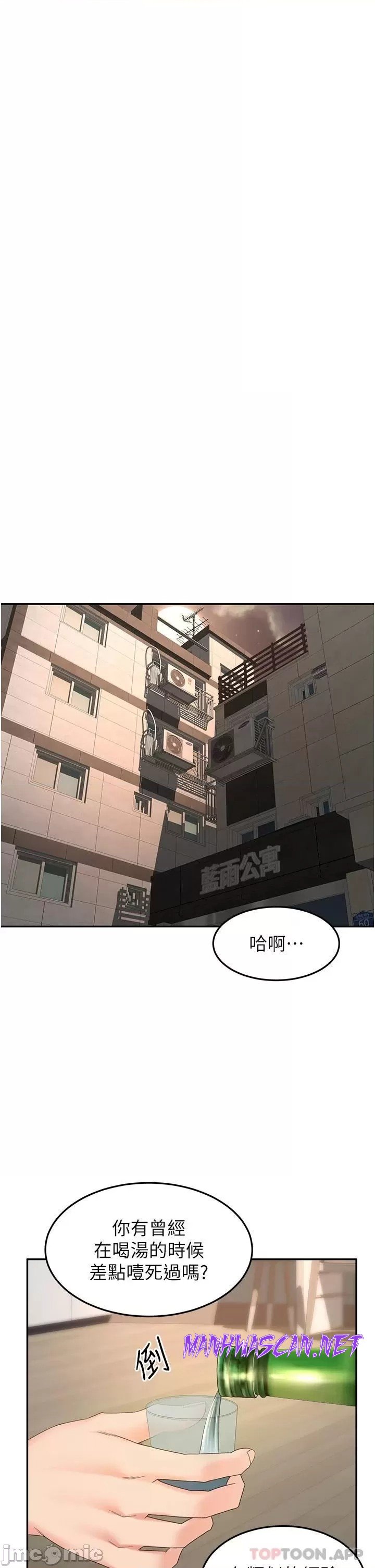 The Little Master Raw - Chapter 63 Page 18