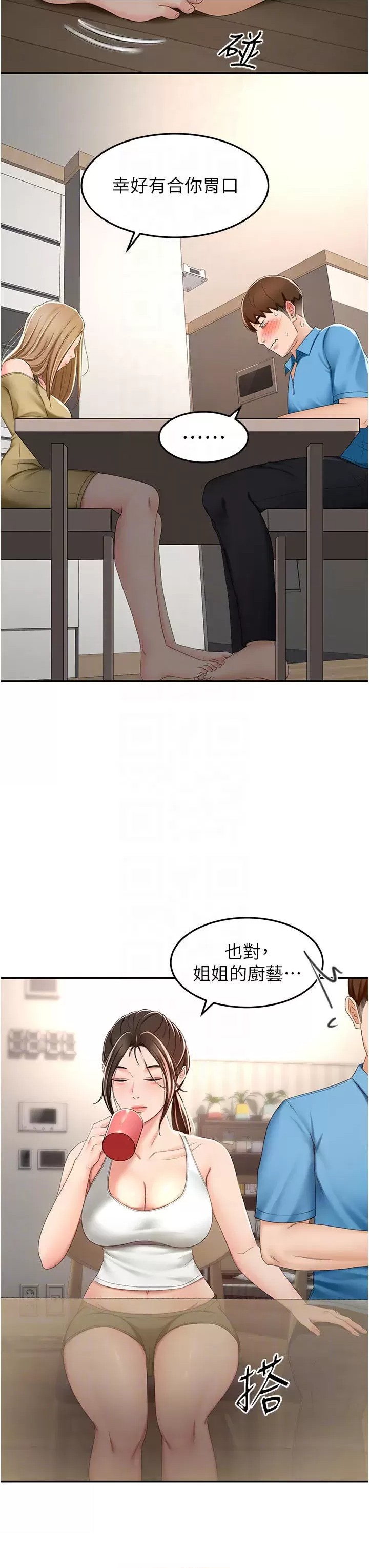 The Little Master Raw - Chapter 63 Page 8