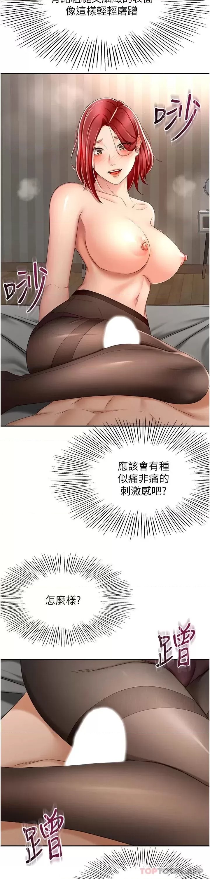 The Little Master Raw - Chapter 64 Page 22