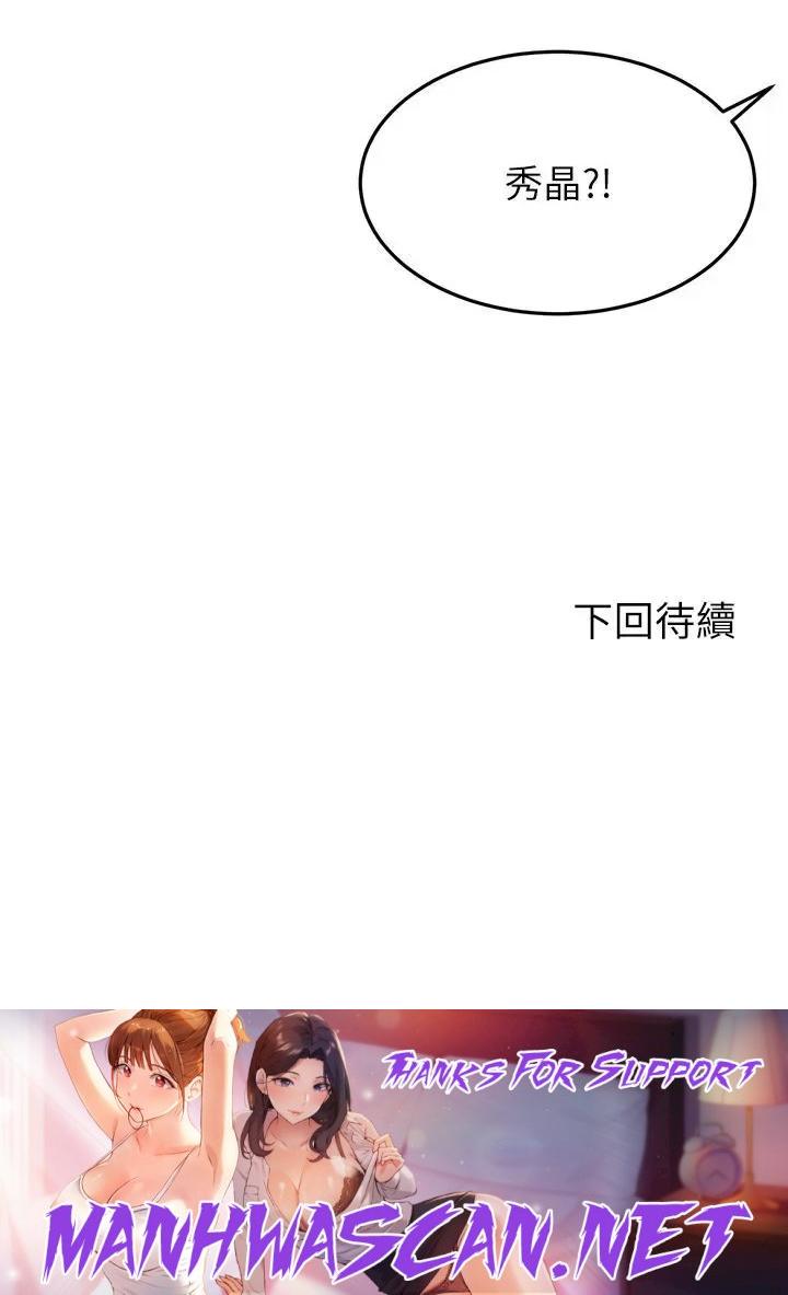 The Little Master Raw - Chapter 64 Page 36