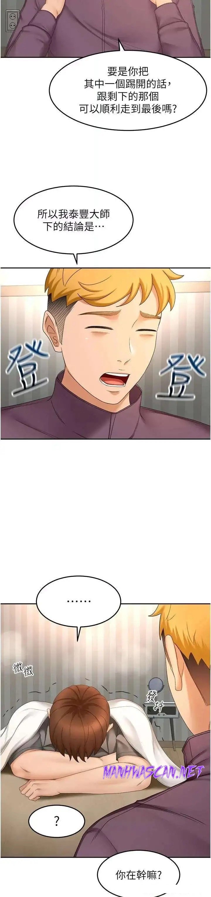 The Little Master Raw - Chapter 65 Page 18