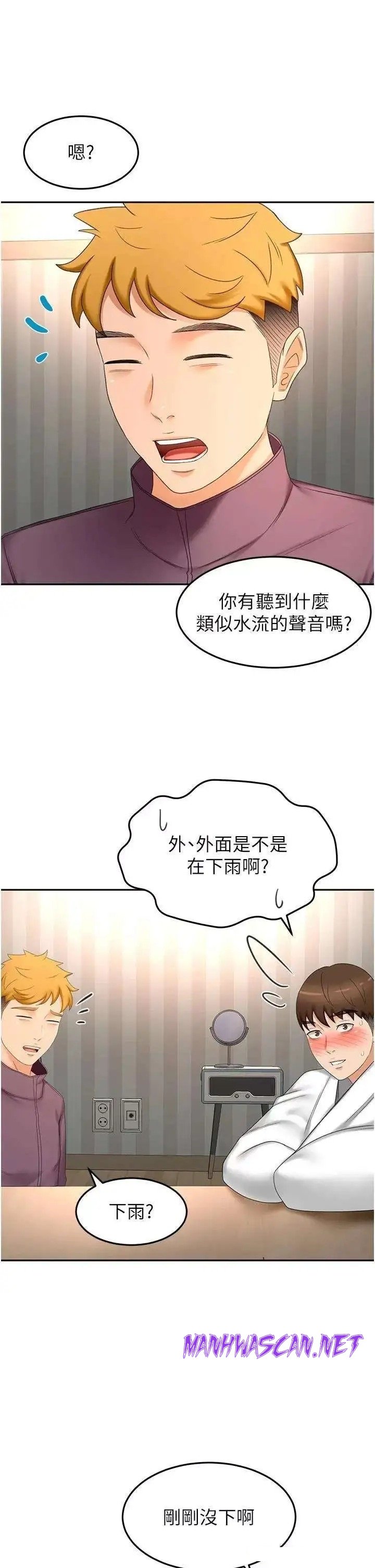 The Little Master Raw - Chapter 65 Page 24