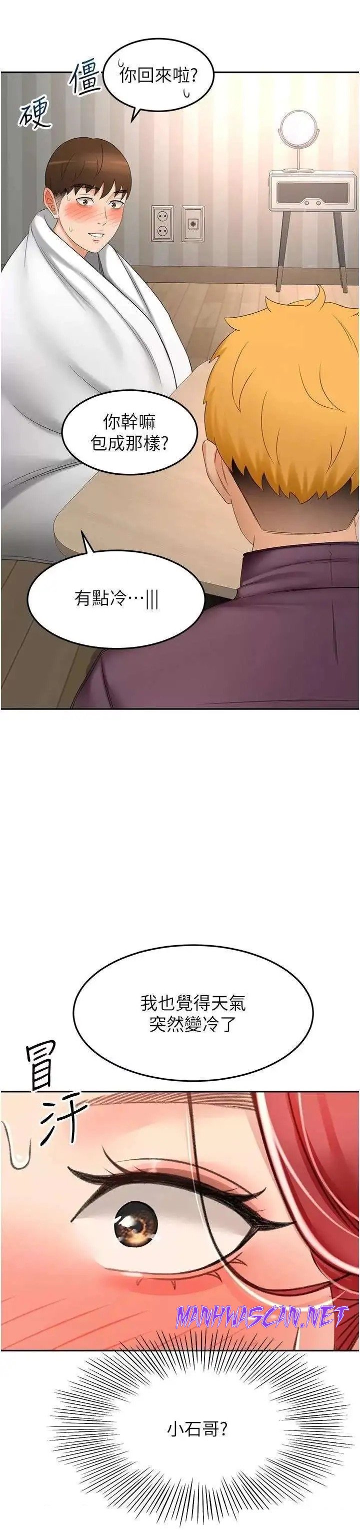 The Little Master Raw - Chapter 65 Page 8