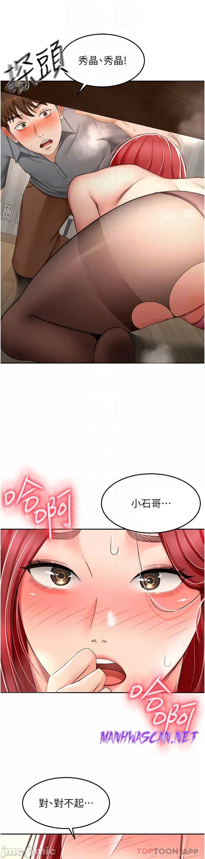 The Little Master Raw - Chapter 66 Page 11