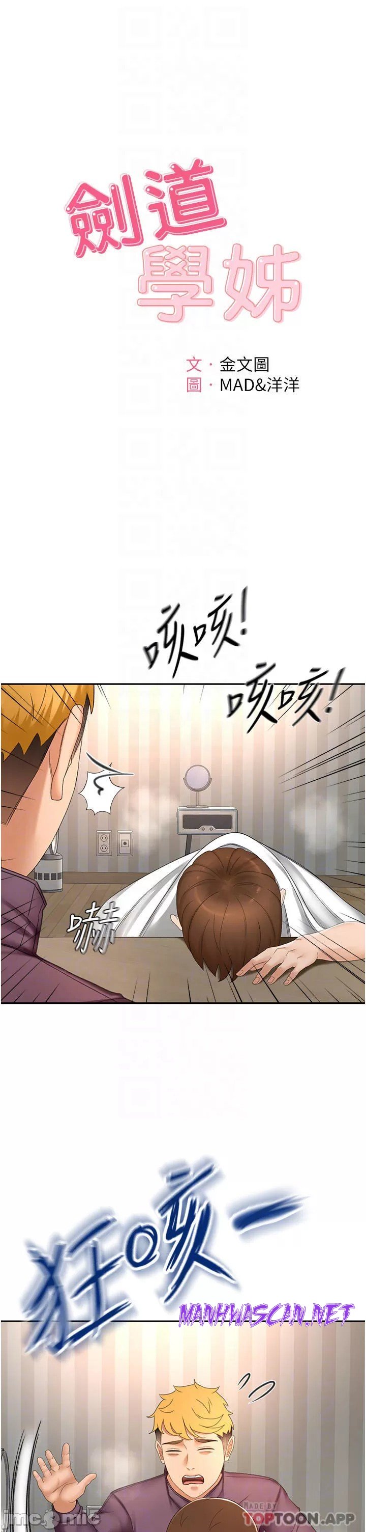 The Little Master Raw - Chapter 66 Page 4