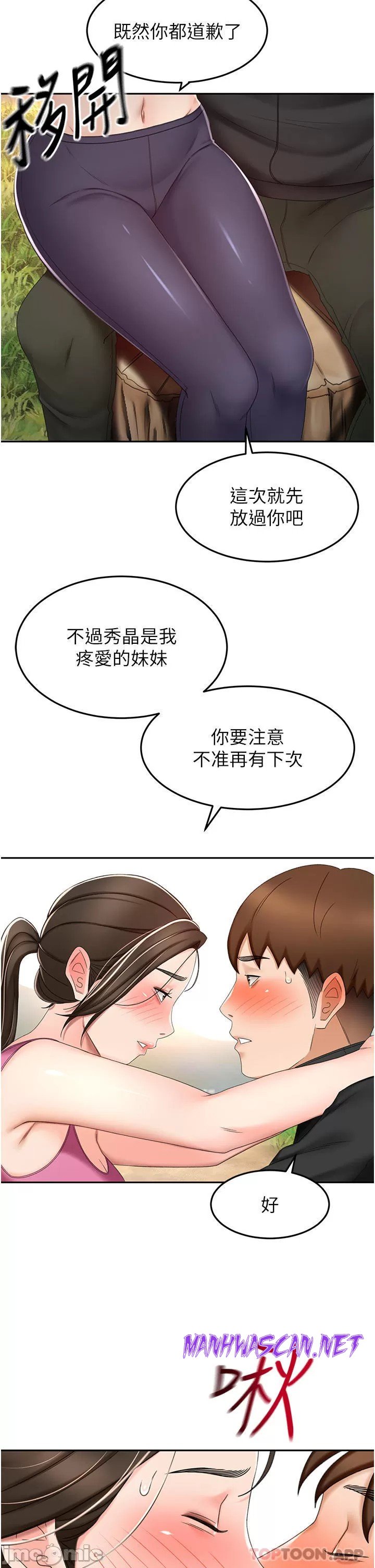 The Little Master Raw - Chapter 67 Page 17