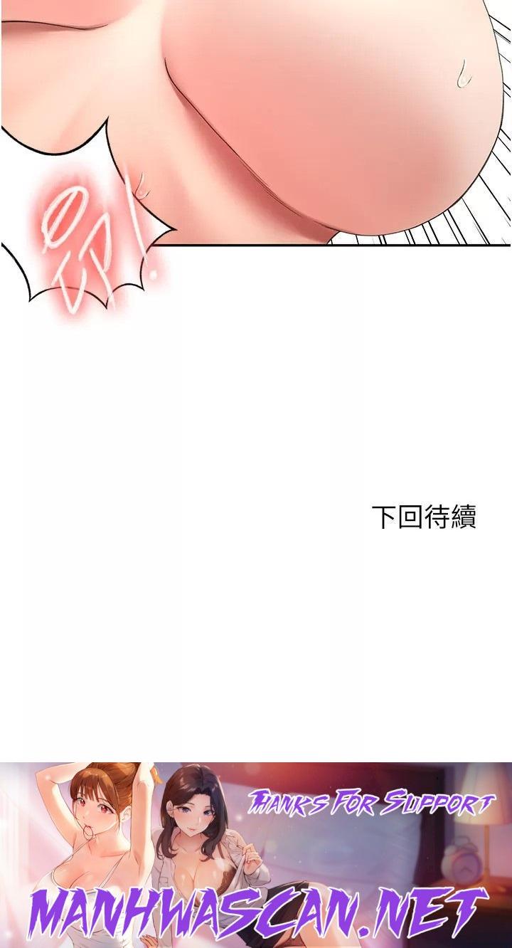 The Little Master Raw - Chapter 67 Page 32