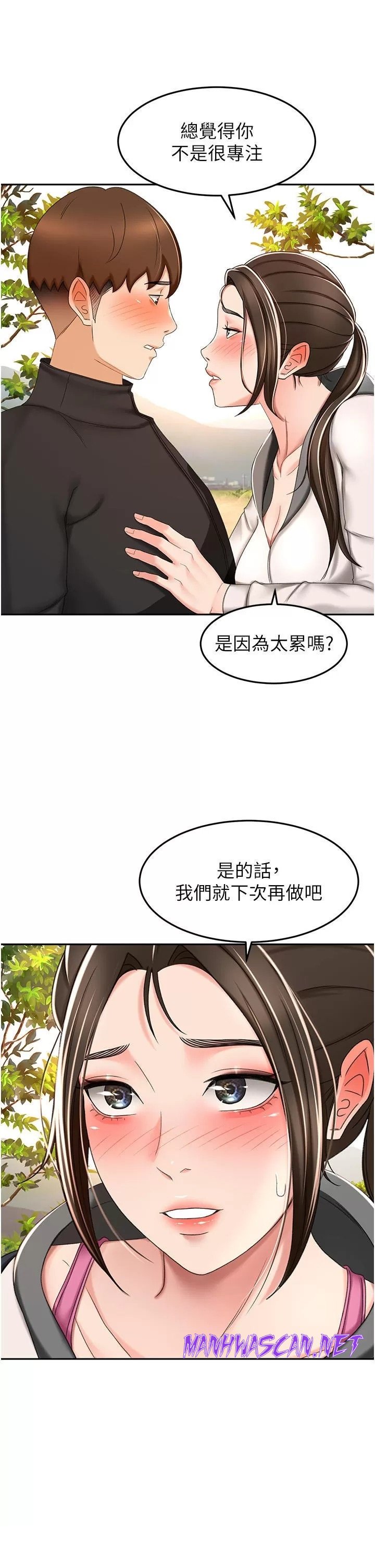 The Little Master Raw - Chapter 67 Page 5