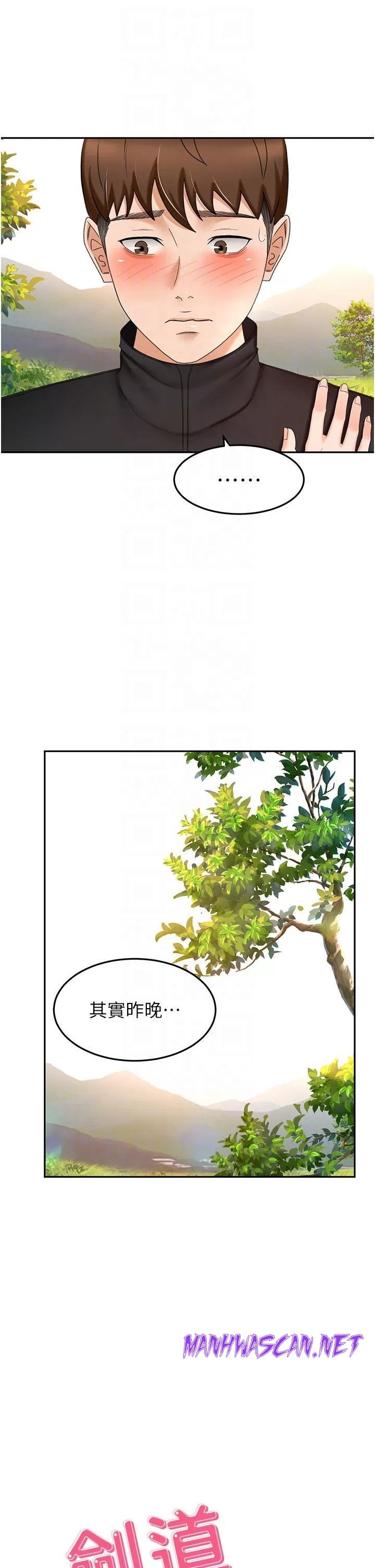 The Little Master Raw - Chapter 67 Page 6