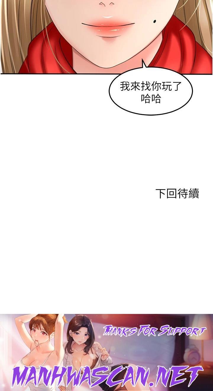 The Little Master Raw - Chapter 68 Page 34