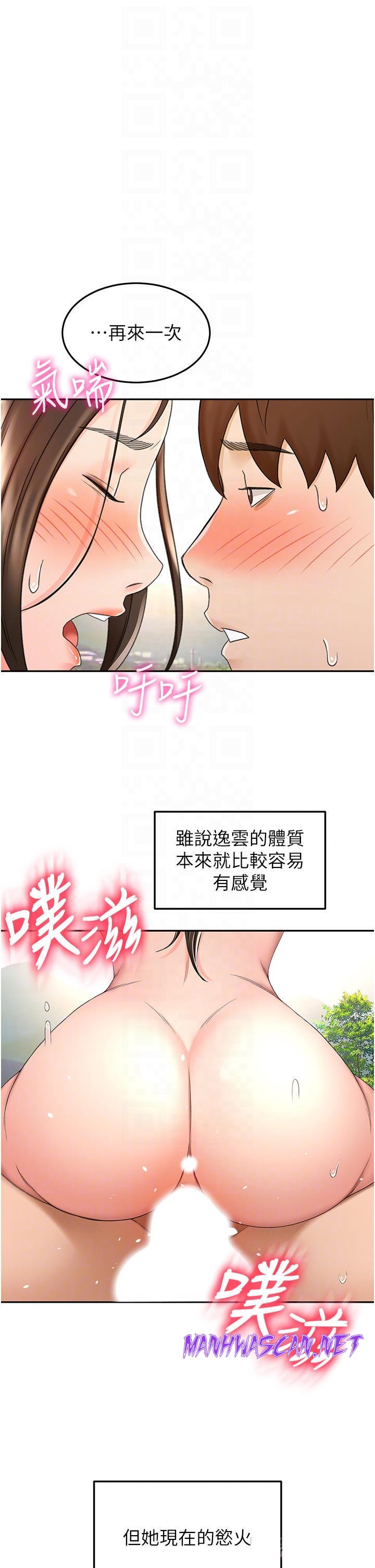 The Little Master Raw - Chapter 68 Page 6