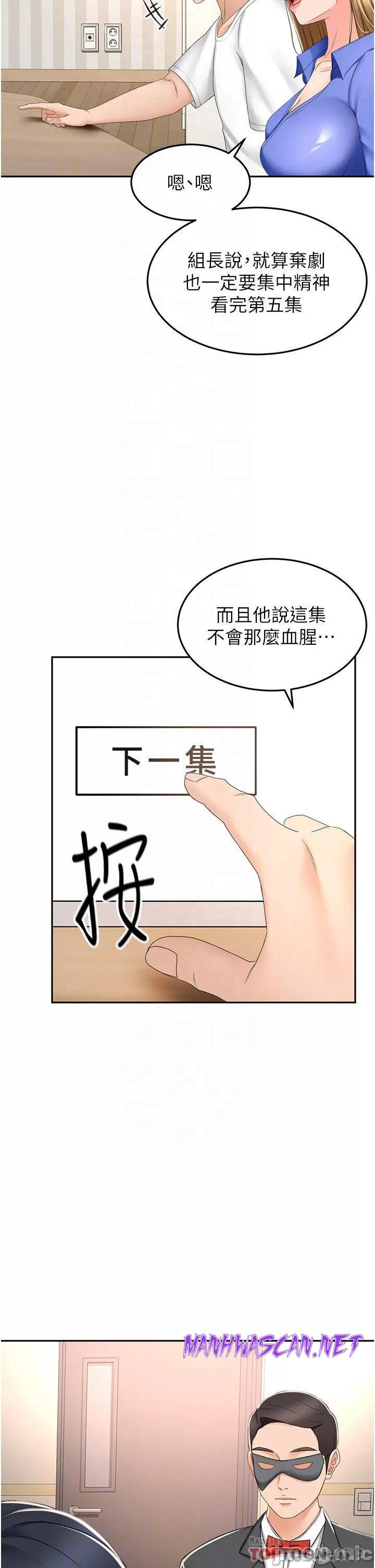 The Little Master Raw - Chapter 69 Page 17