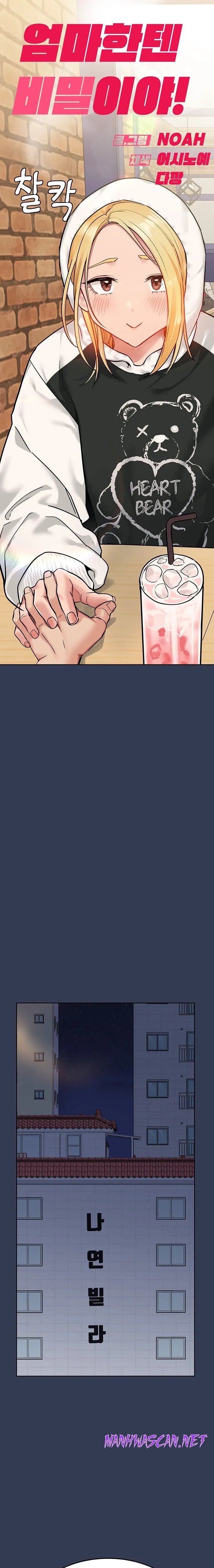 Secret Your Mom Raw - Chapter 77 Page 13