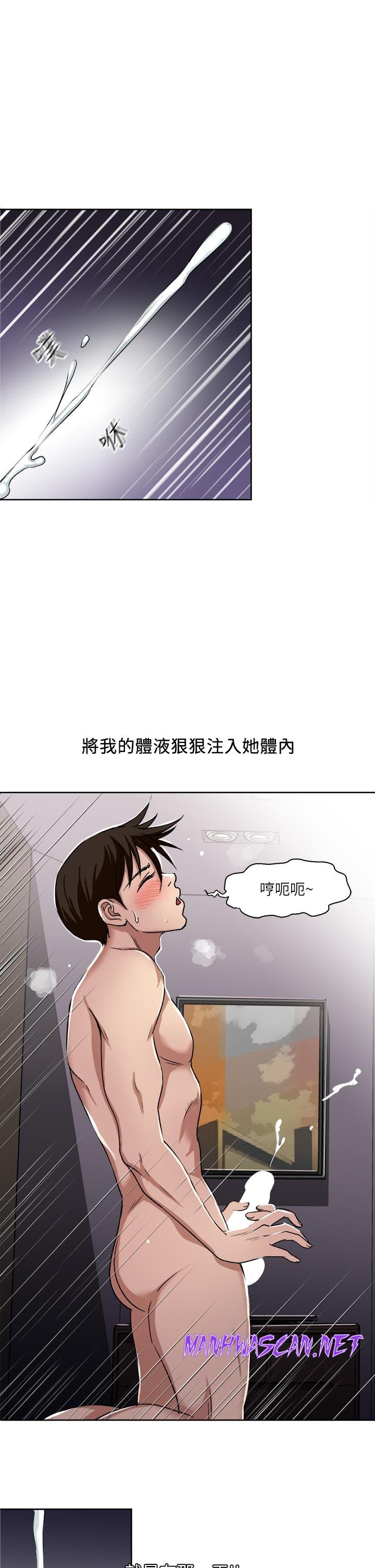 Just Once Raw - Chapter 1 Page 19