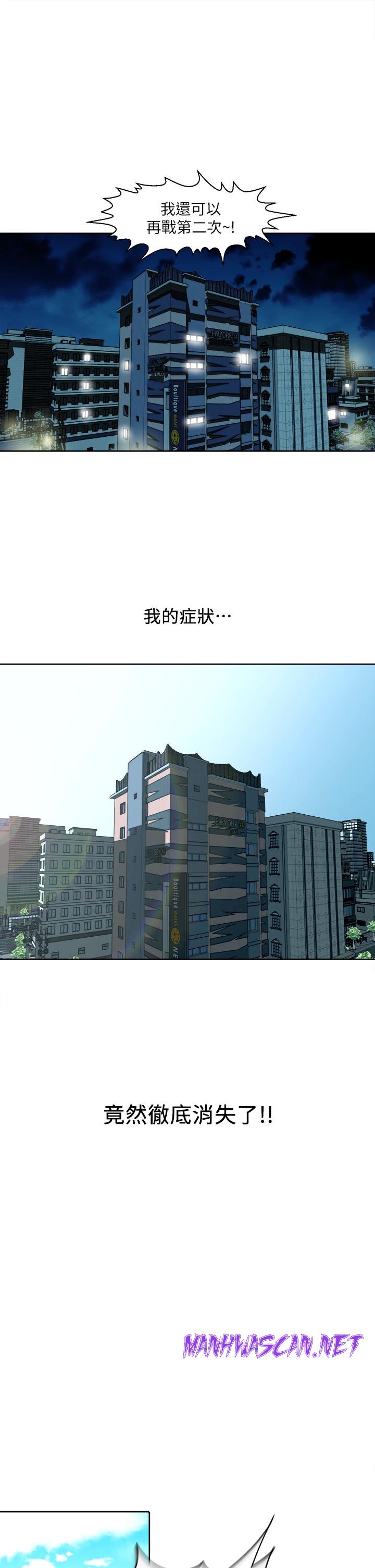 Just Once Raw - Chapter 1 Page 23