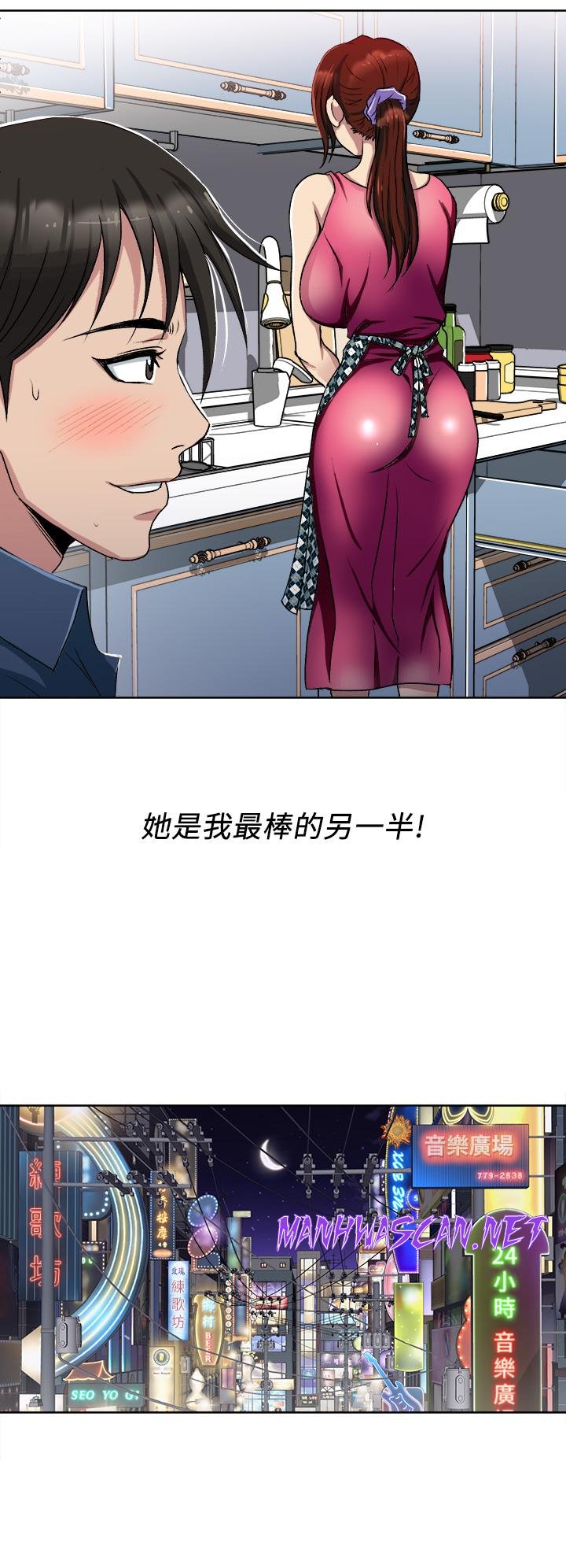 Just Once Raw - Chapter 1 Page 32