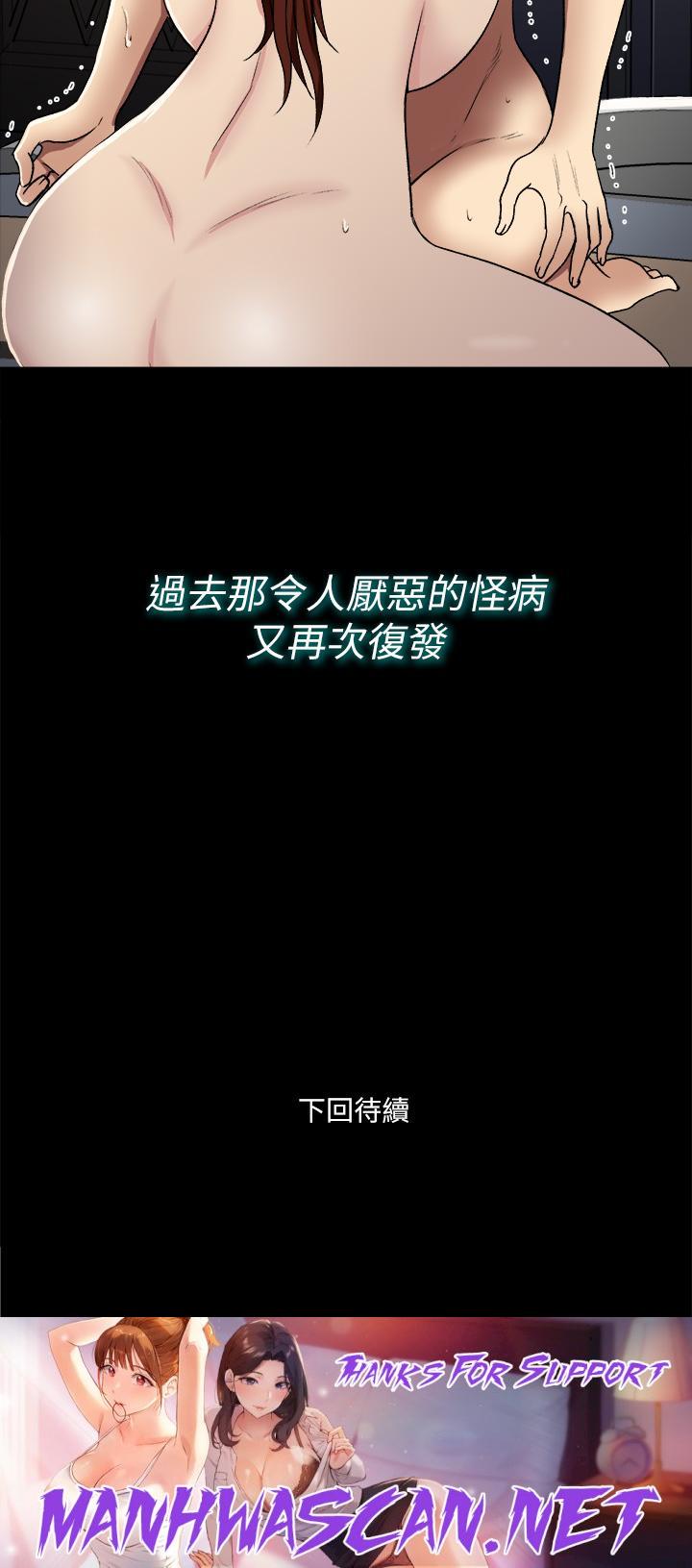 Just Once Raw - Chapter 1 Page 44