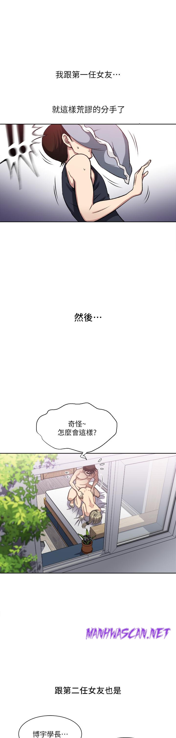 Just Once Raw - Chapter 1 Page 5