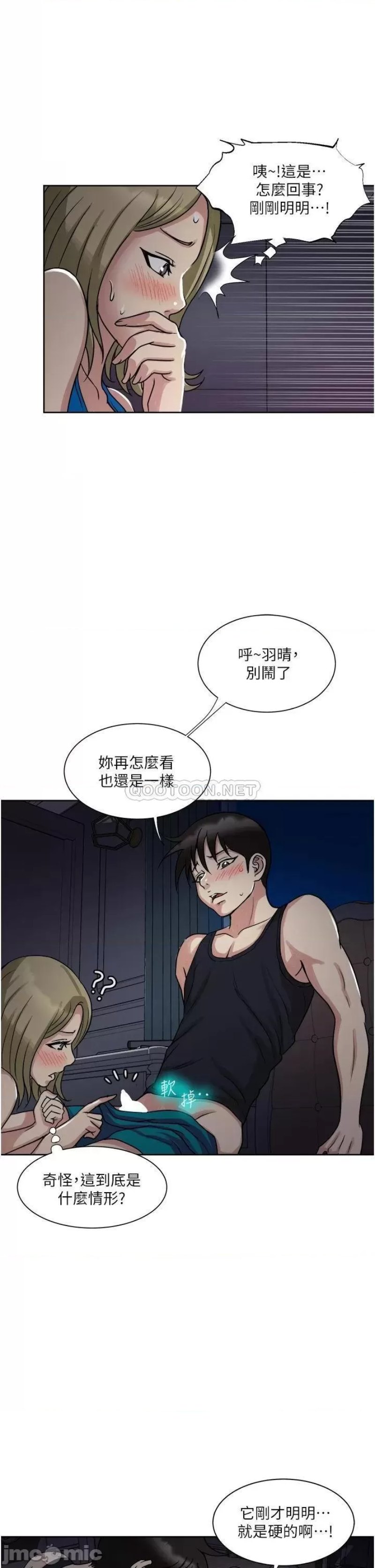 Just Once Raw - Chapter 10 Page 15