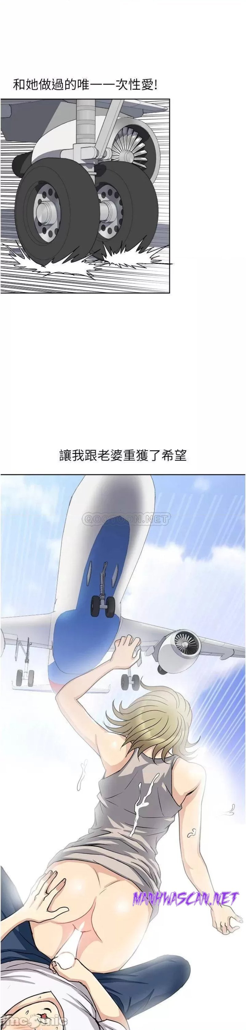 Just Once Raw - Chapter 10 Page 33