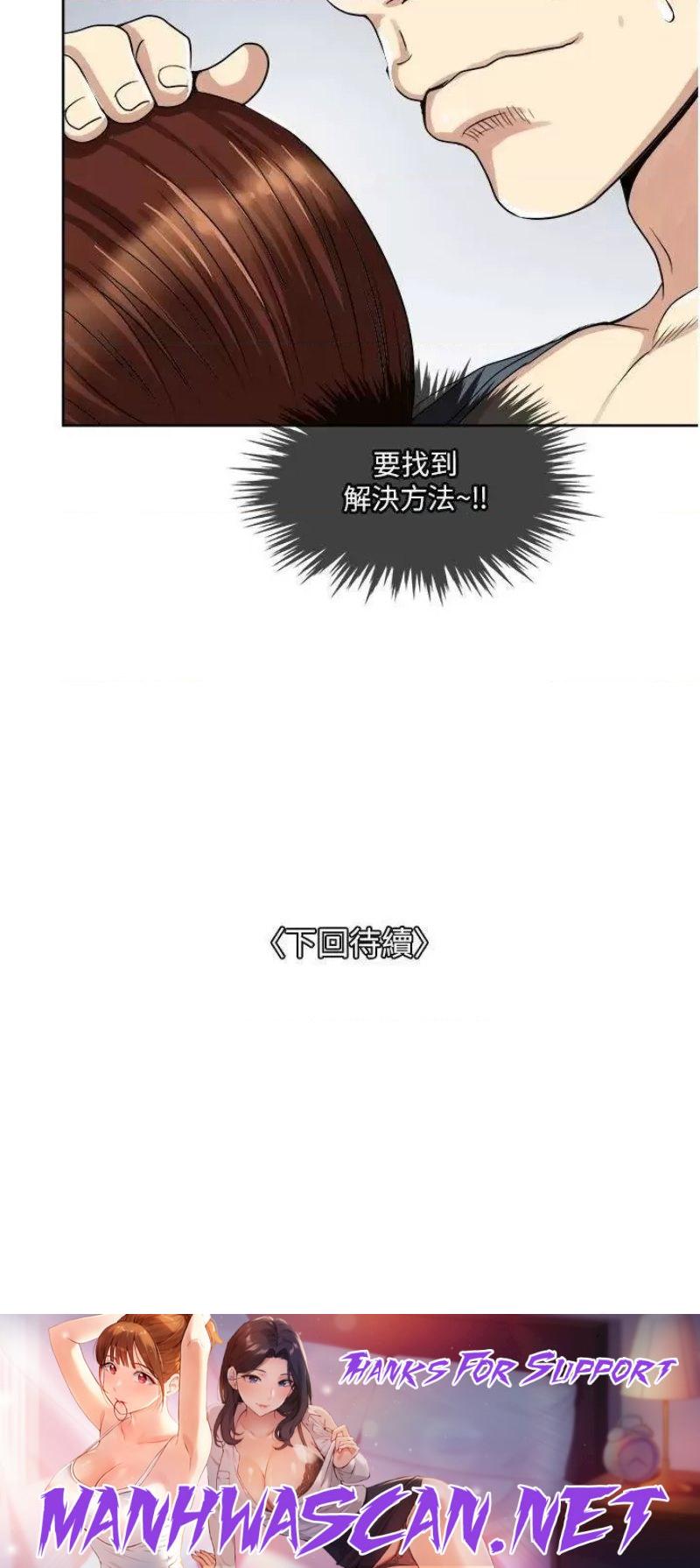 Just Once Raw - Chapter 10 Page 40