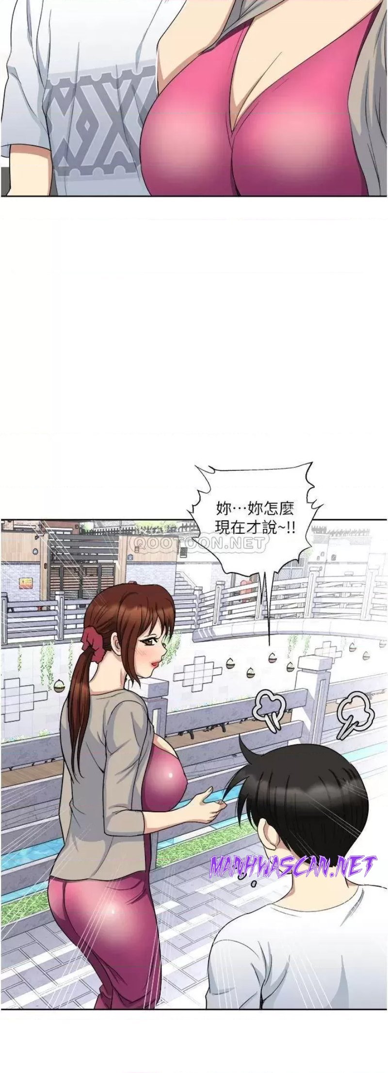 Just Once Raw - Chapter 11 Page 30