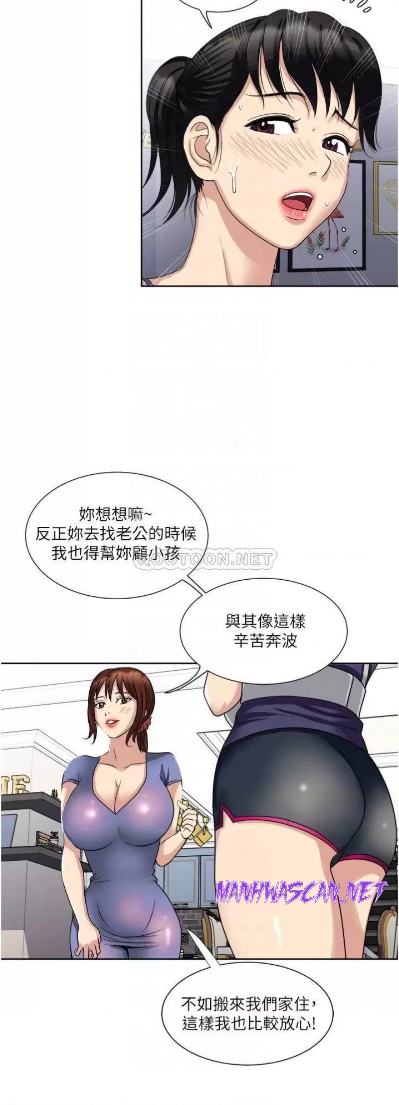 Just Once Raw - Chapter 12 Page 14