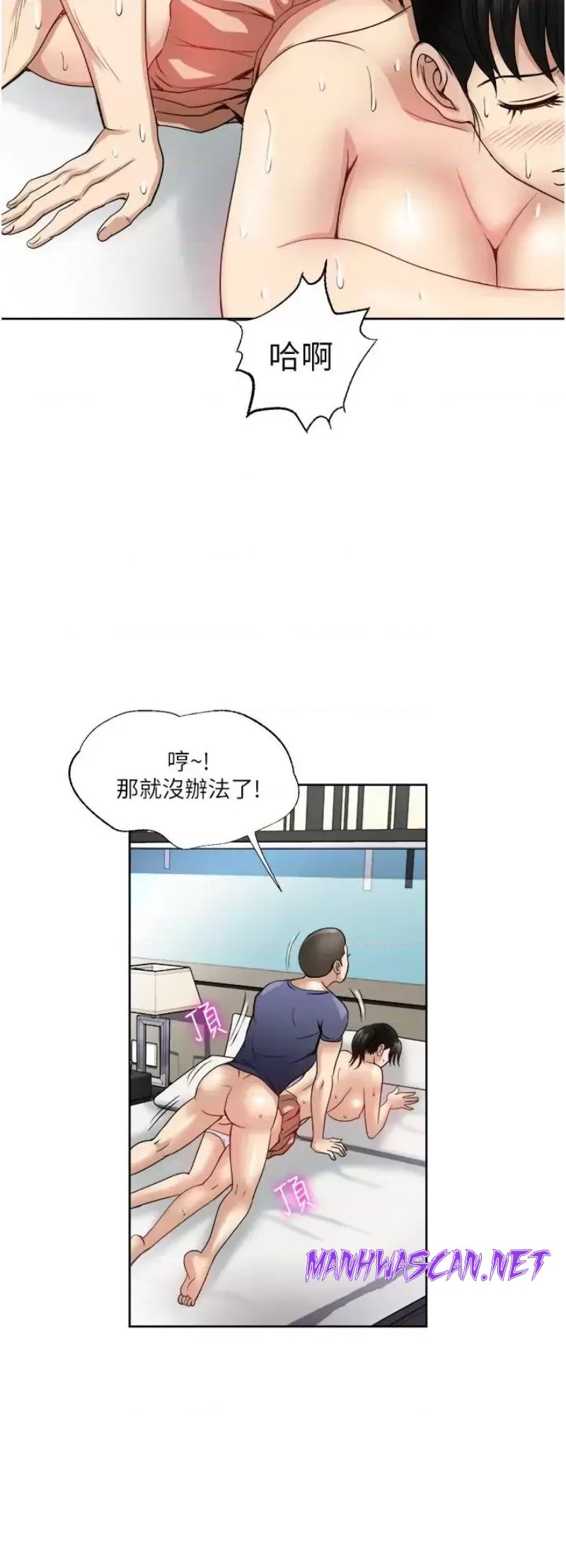 Just Once Raw - Chapter 13 Page 20