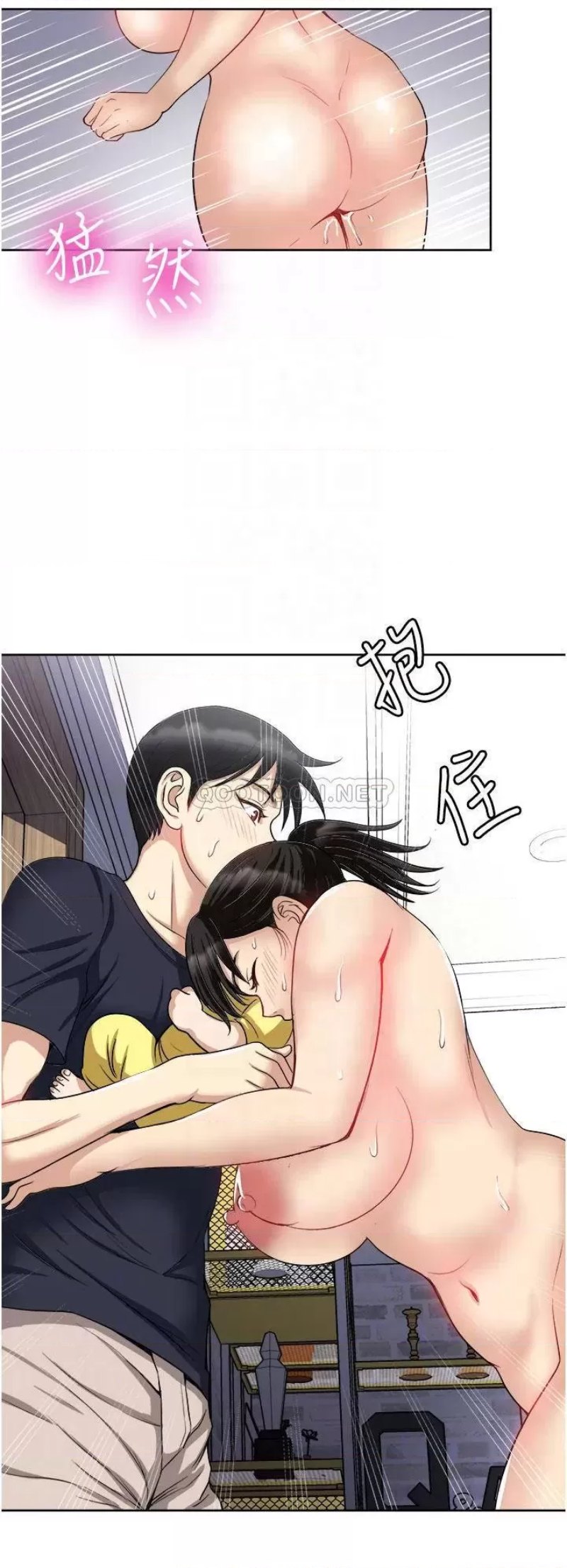 Just Once Raw - Chapter 15 Page 10