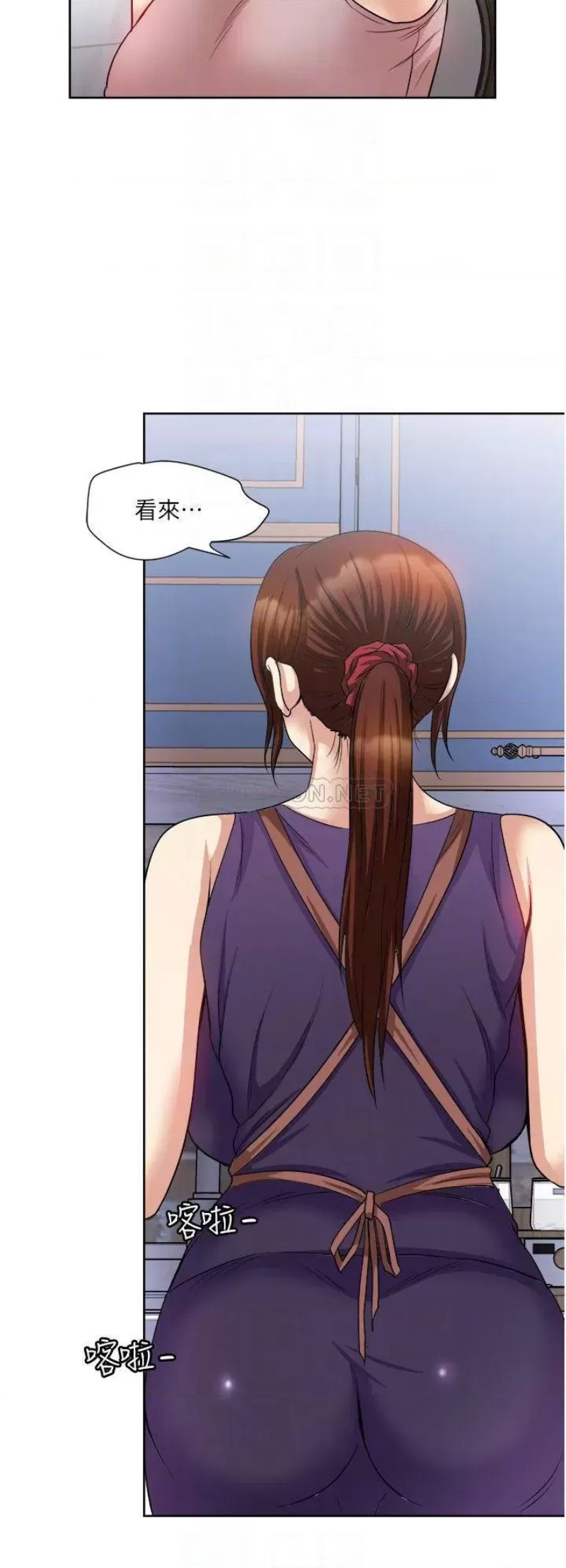 Just Once Raw - Chapter 15 Page 18