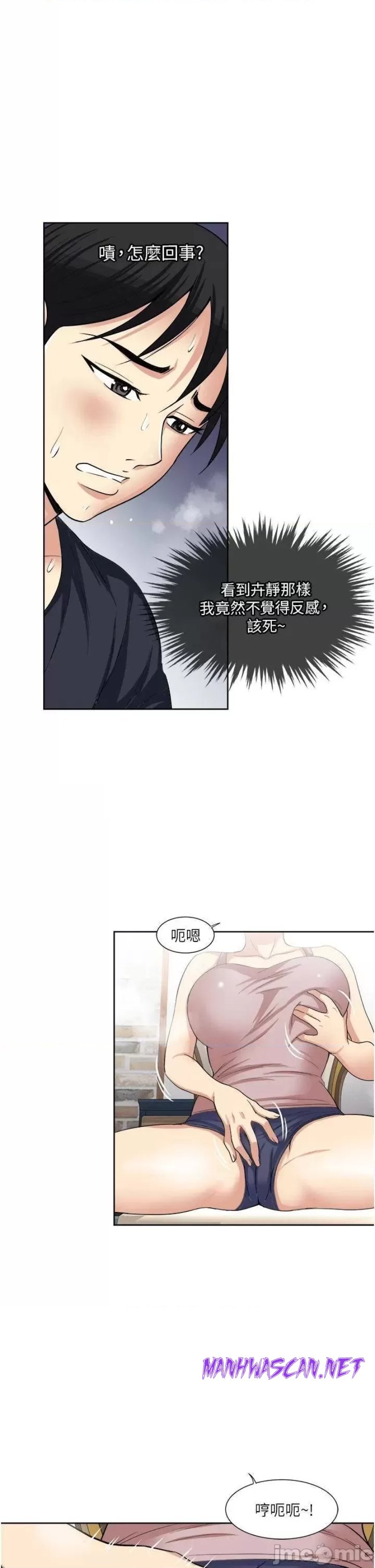 Just Once Raw - Chapter 15 Page 25