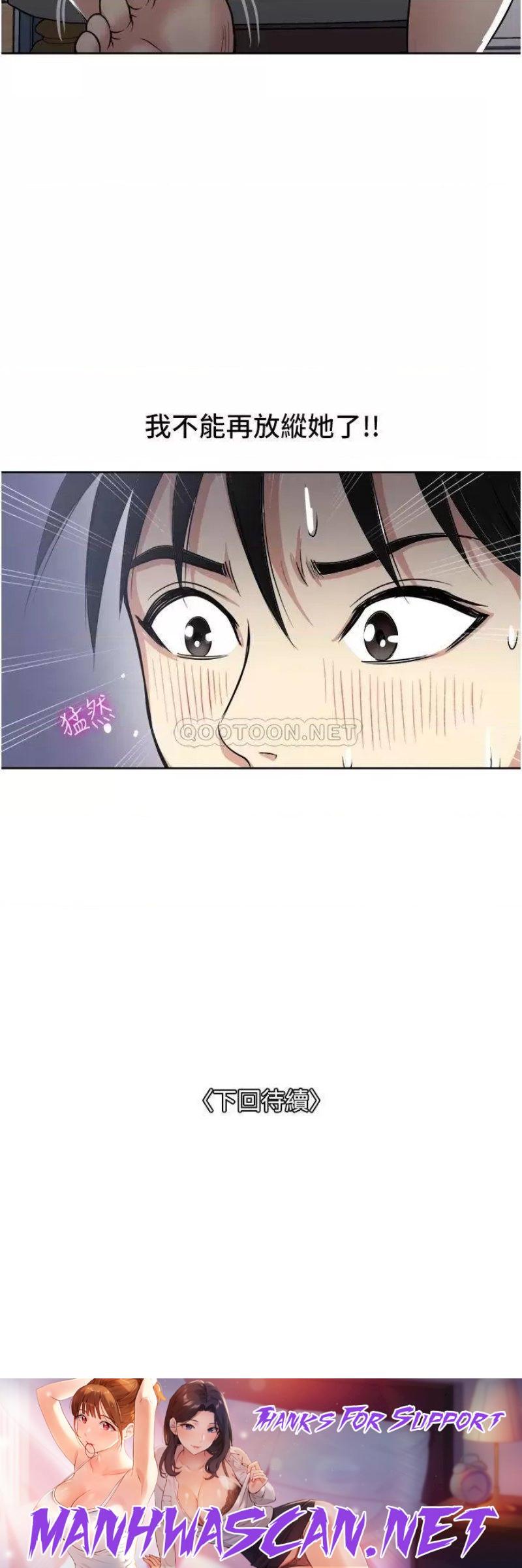 Just Once Raw - Chapter 15 Page 40