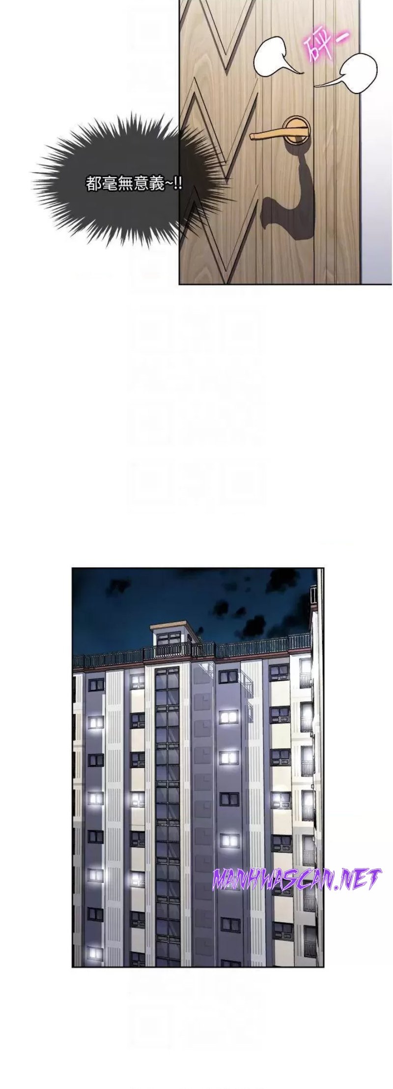 Just Once Raw - Chapter 16 Page 16