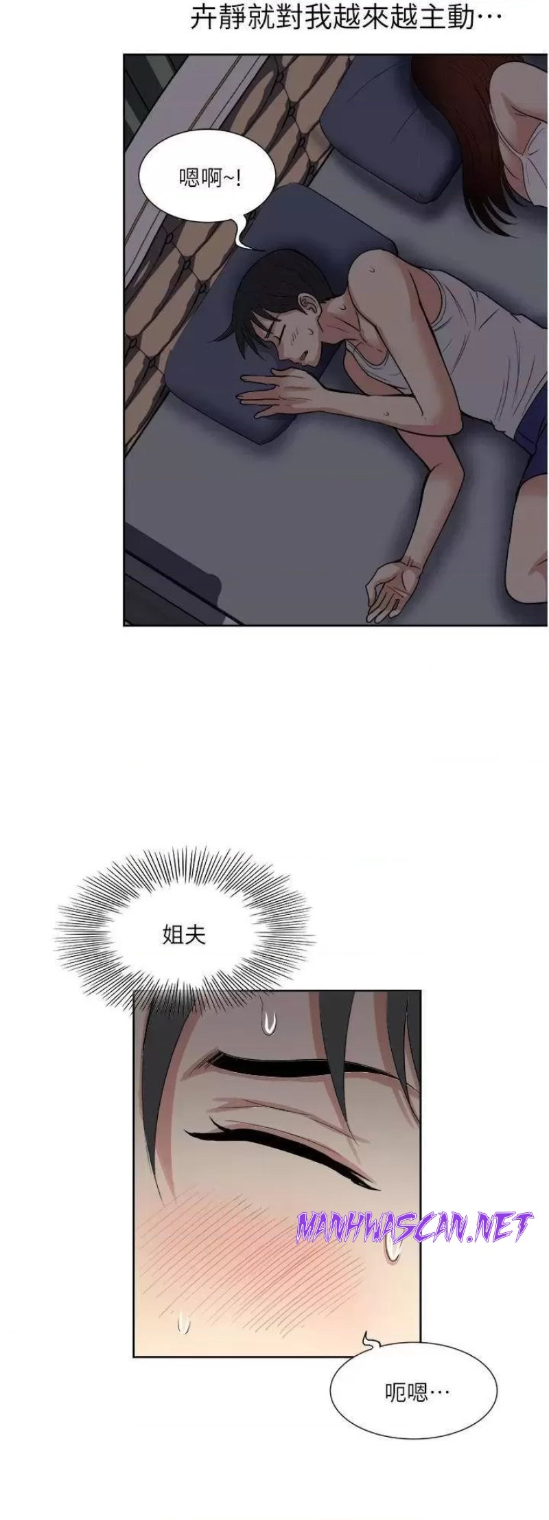 Just Once Raw - Chapter 16 Page 20