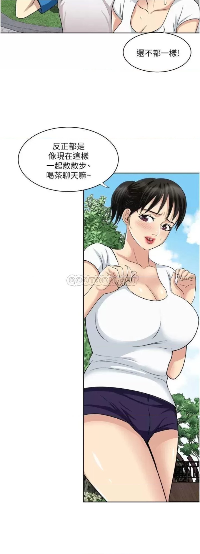 Just Once Raw - Chapter 17 Page 24