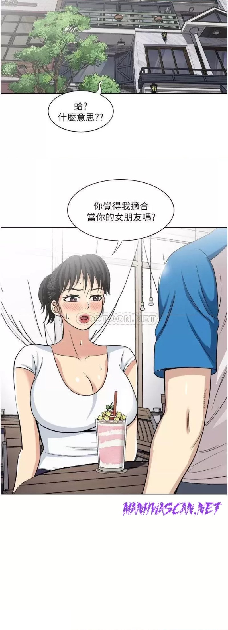 Just Once Raw - Chapter 17 Page 28