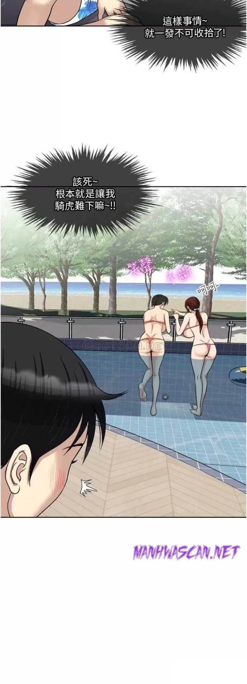 Just Once Raw - Chapter 18 Page 24