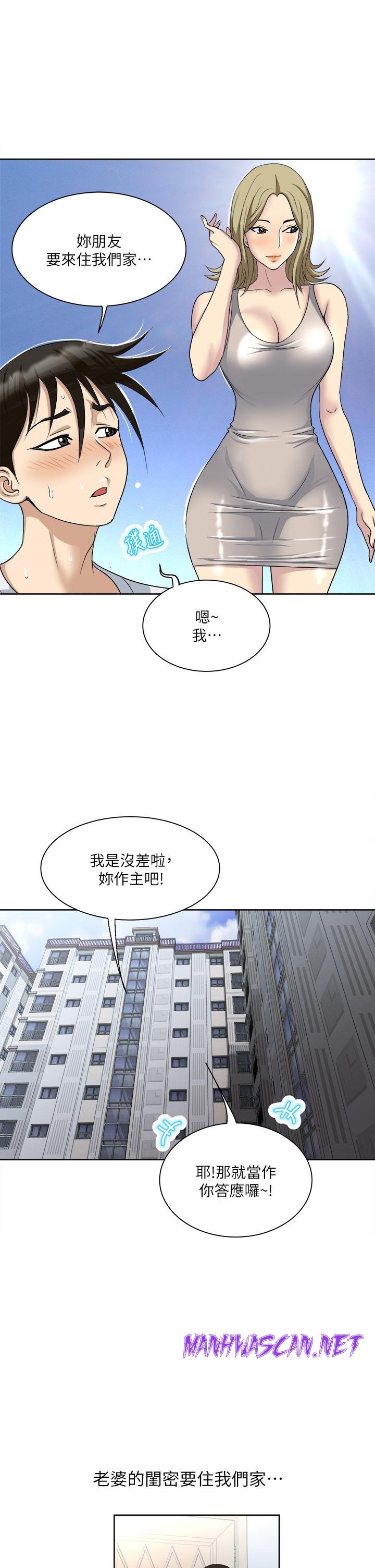 Just Once Raw - Chapter 2 Page 13